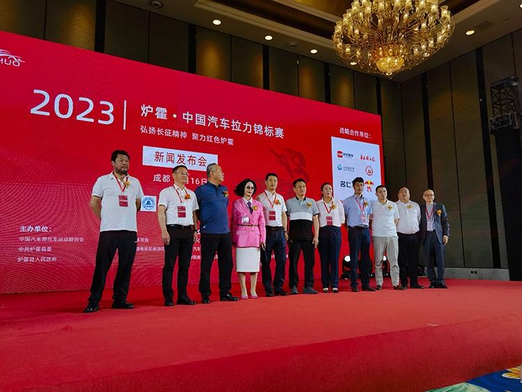 1686908610358723.jpg REDEFINE Hochleistungsbremse ist offizieller Partner beim chinesischen Automobil-Rallyerennen 2023 Luhuo