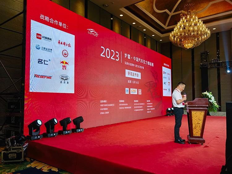 1686908611405533.jpg REDEFINE Hochleistungsbremse ist offizieller Partner beim chinesischen Automobil-Rallyerennen 2023 Luhuo