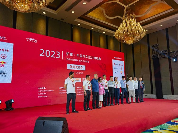 1686908610208915.jpg REDEFINE Hochleistungsbremse ist offizieller Partner beim chinesischen Automobil-Rallyerennen 2023 Luhuo